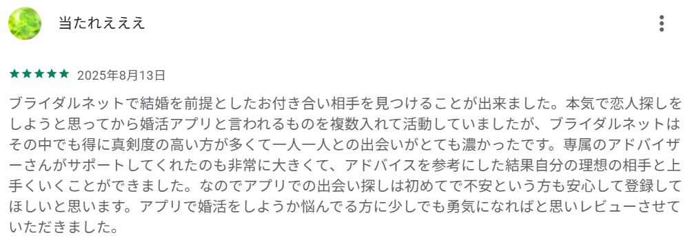 「専属のアドバイザーさんがサポートしてくれたので、安心して活動できた」という声
