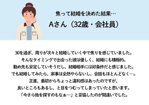 マッチングアプリでの結婚を公開しているという人の声①