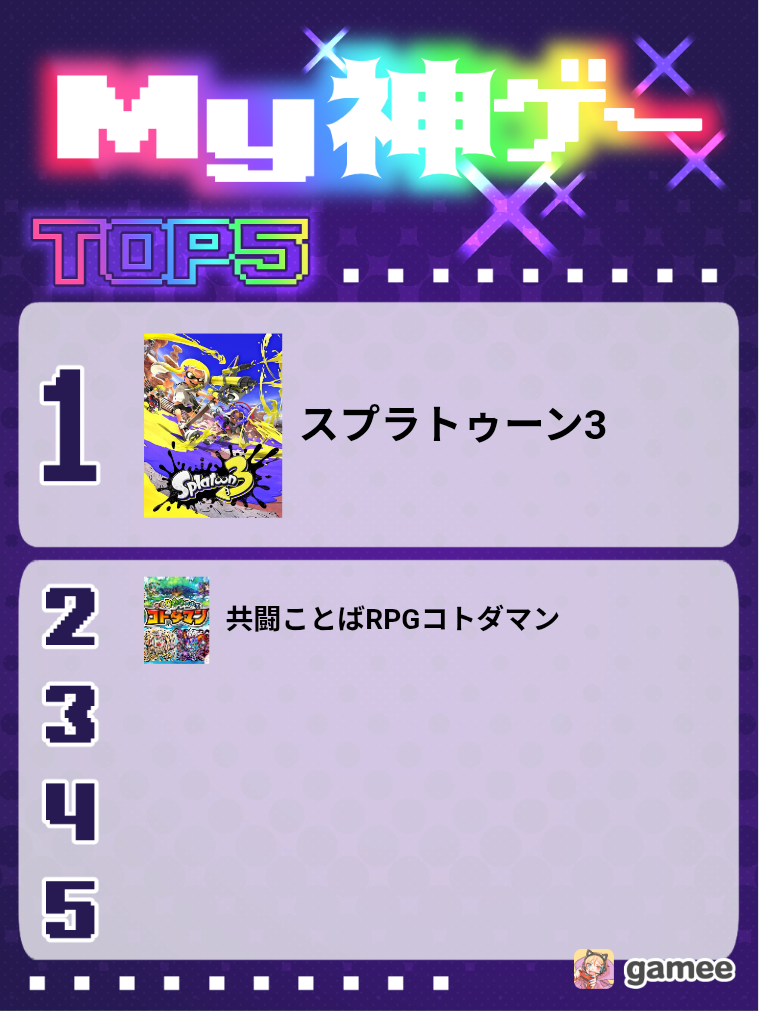 2025-09-17T13:23:47.962Z最新の神ゲーム