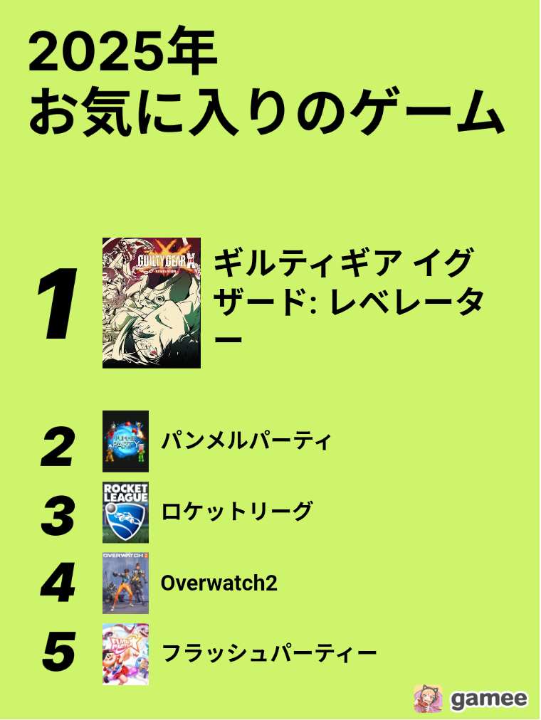 2025-07-04T08:00:59.353Z最新の神ゲーム