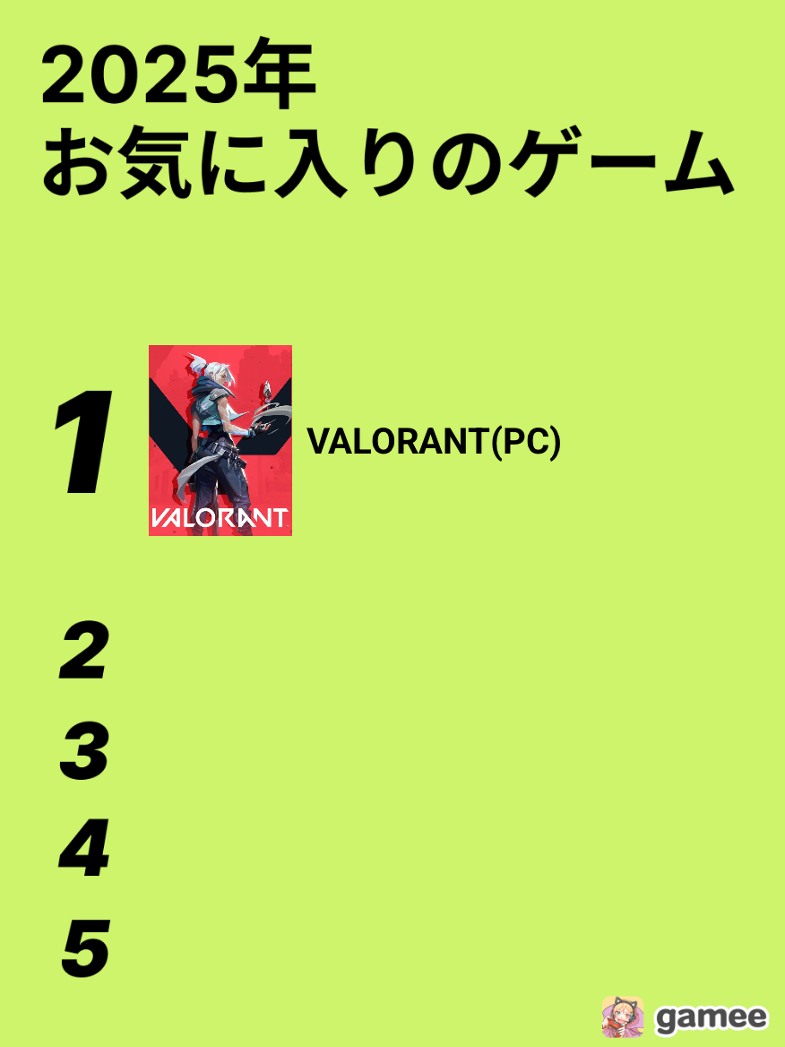 2025-11-14T11:23:09.650Z最新の神ゲーム