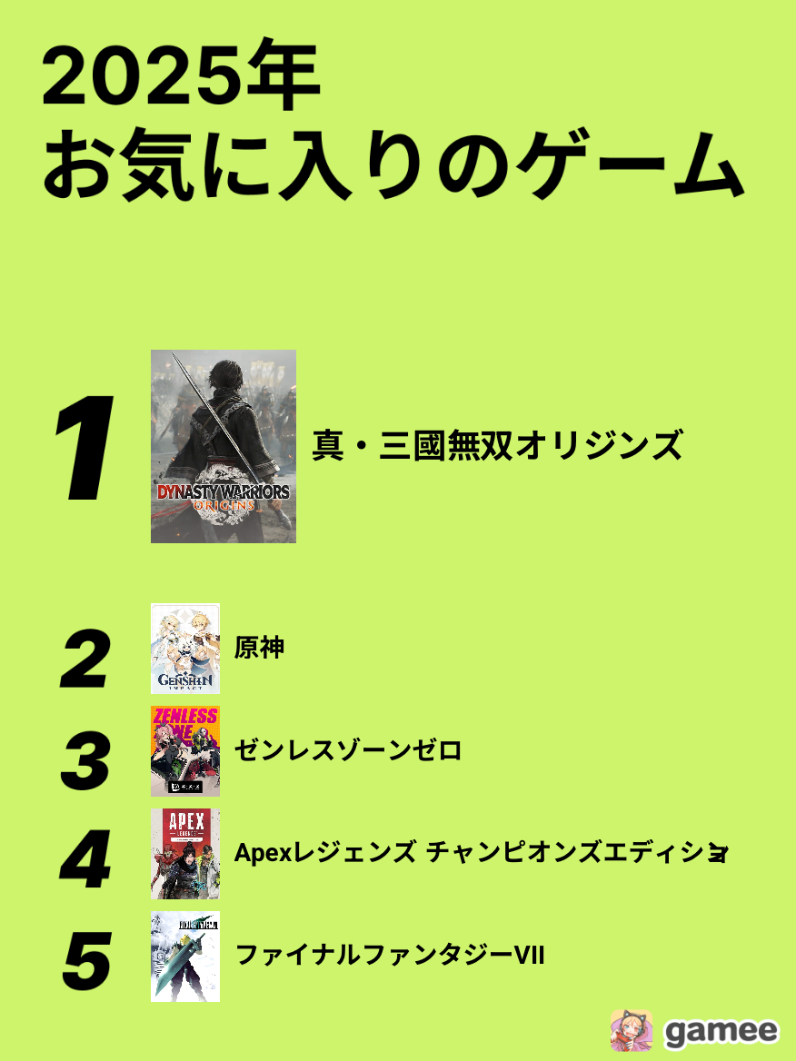 2025-08-19T03:18:37.054Z最新の神ゲーム