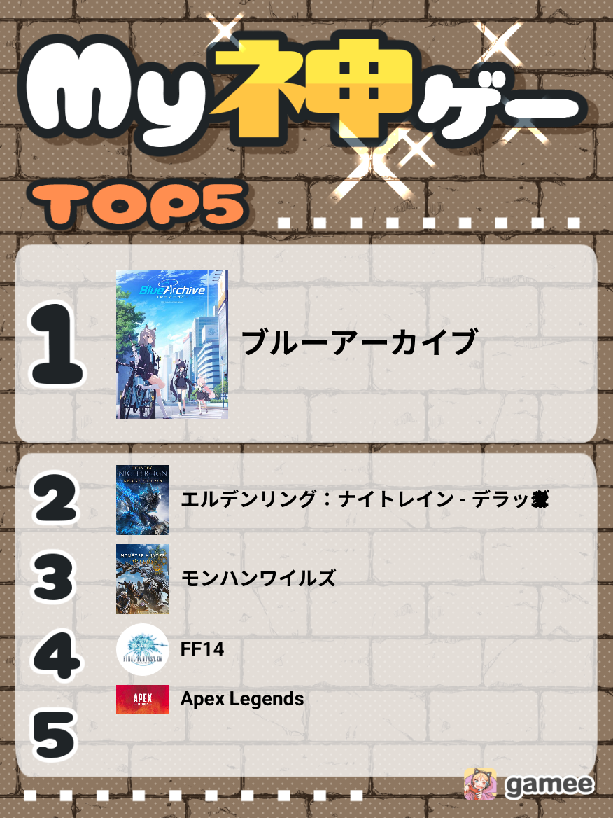 2025-12-12T19:12:41.519Z最新の神ゲーム