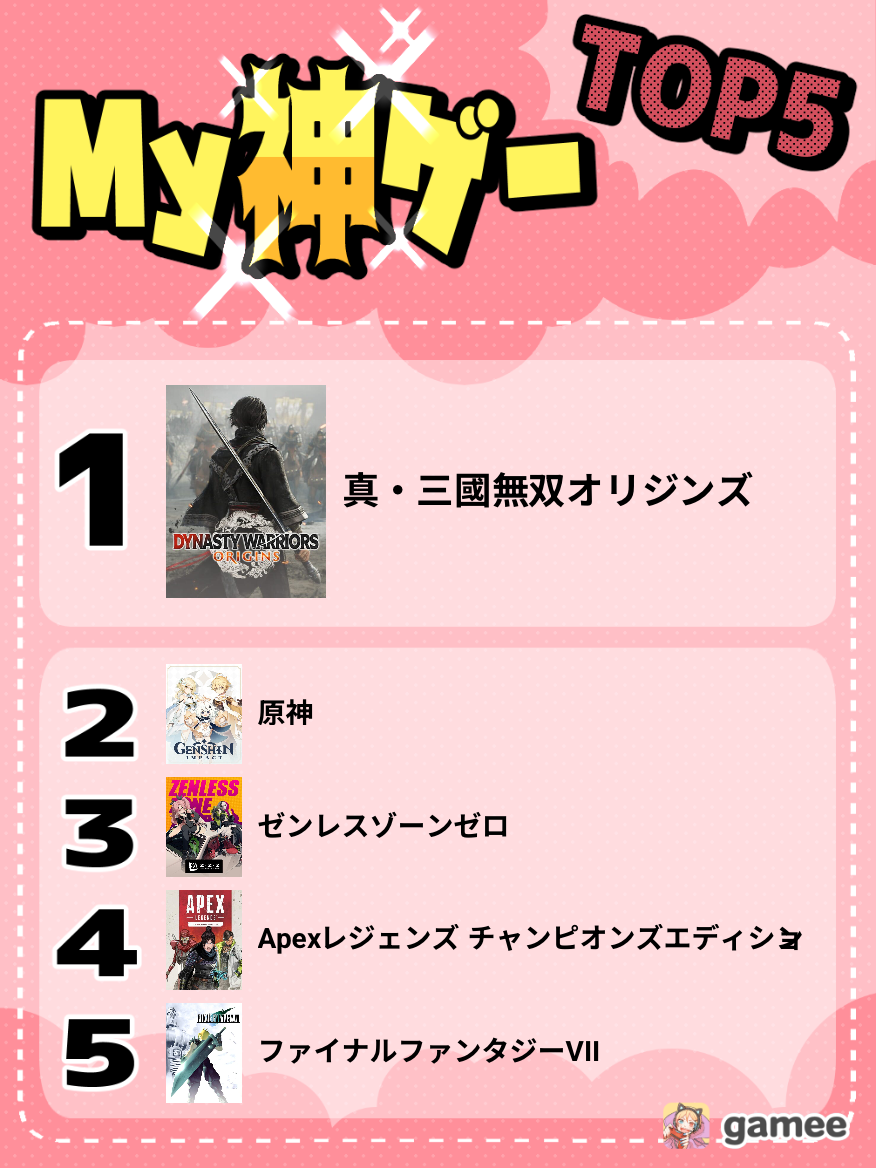 2025-08-19T03:17:59.072Z最新の神ゲーム