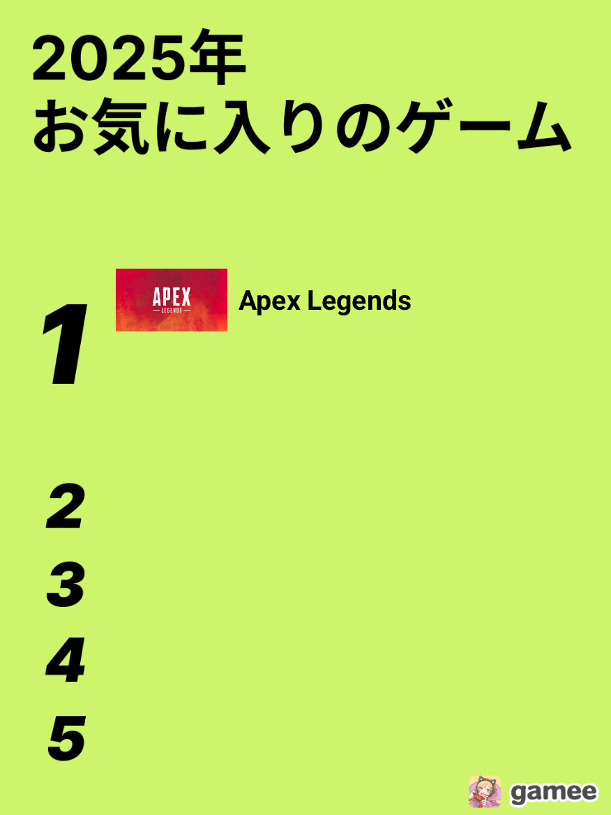 2025-12-05T16:20:30.794Z最新の神ゲーム