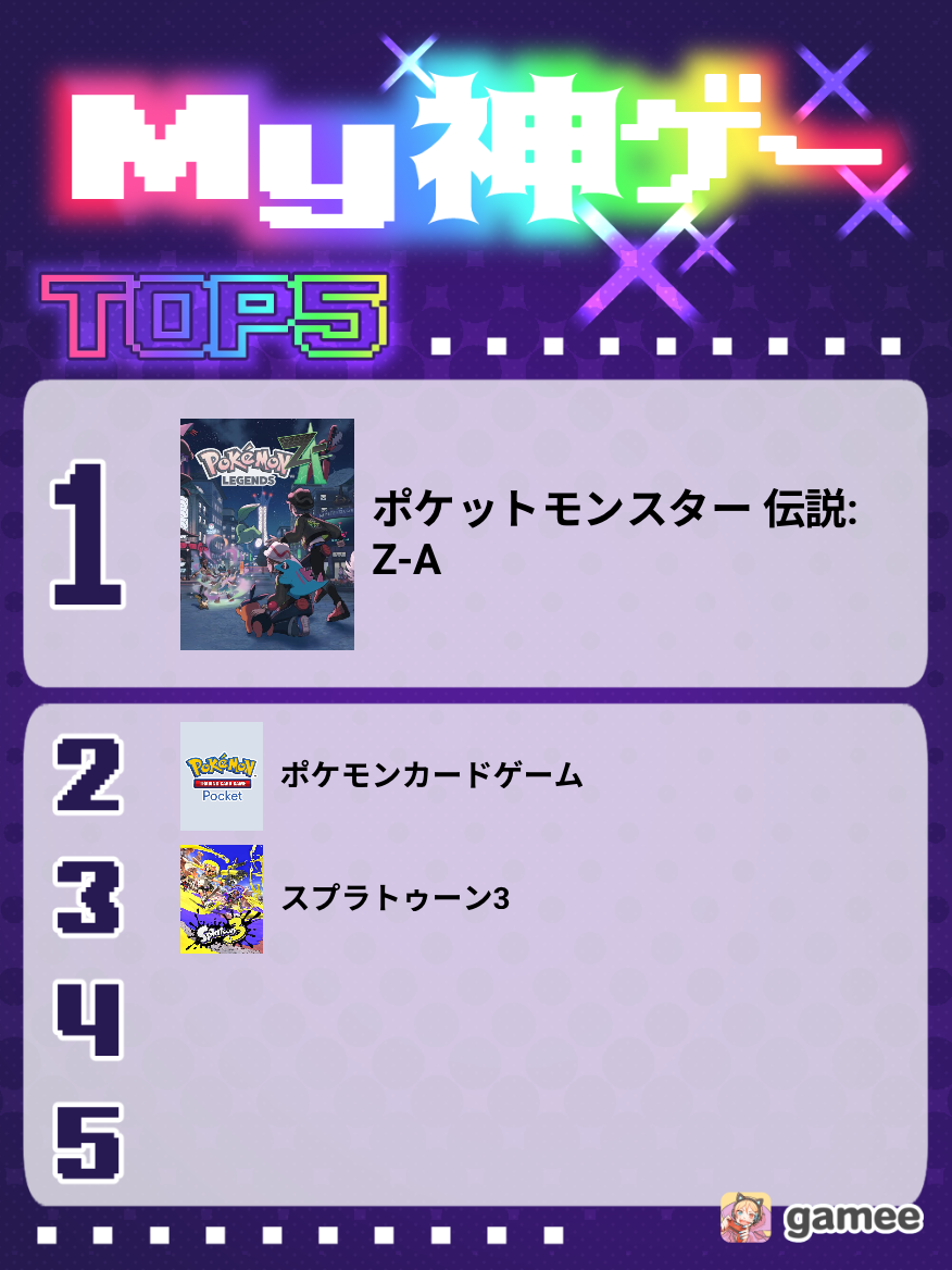 2025-11-18T04:17:58.777Z最新の神ゲーム