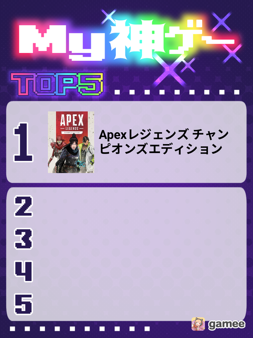 2025-11-28T02:29:15.238Z最新の神ゲーム