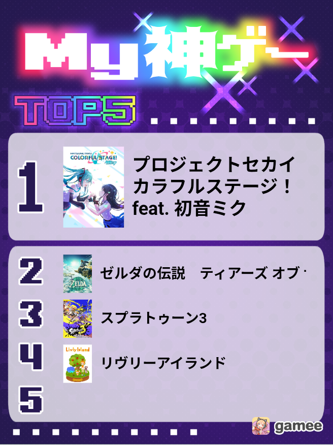 2025-06-29T09:40:00.757Z最新の神ゲーム