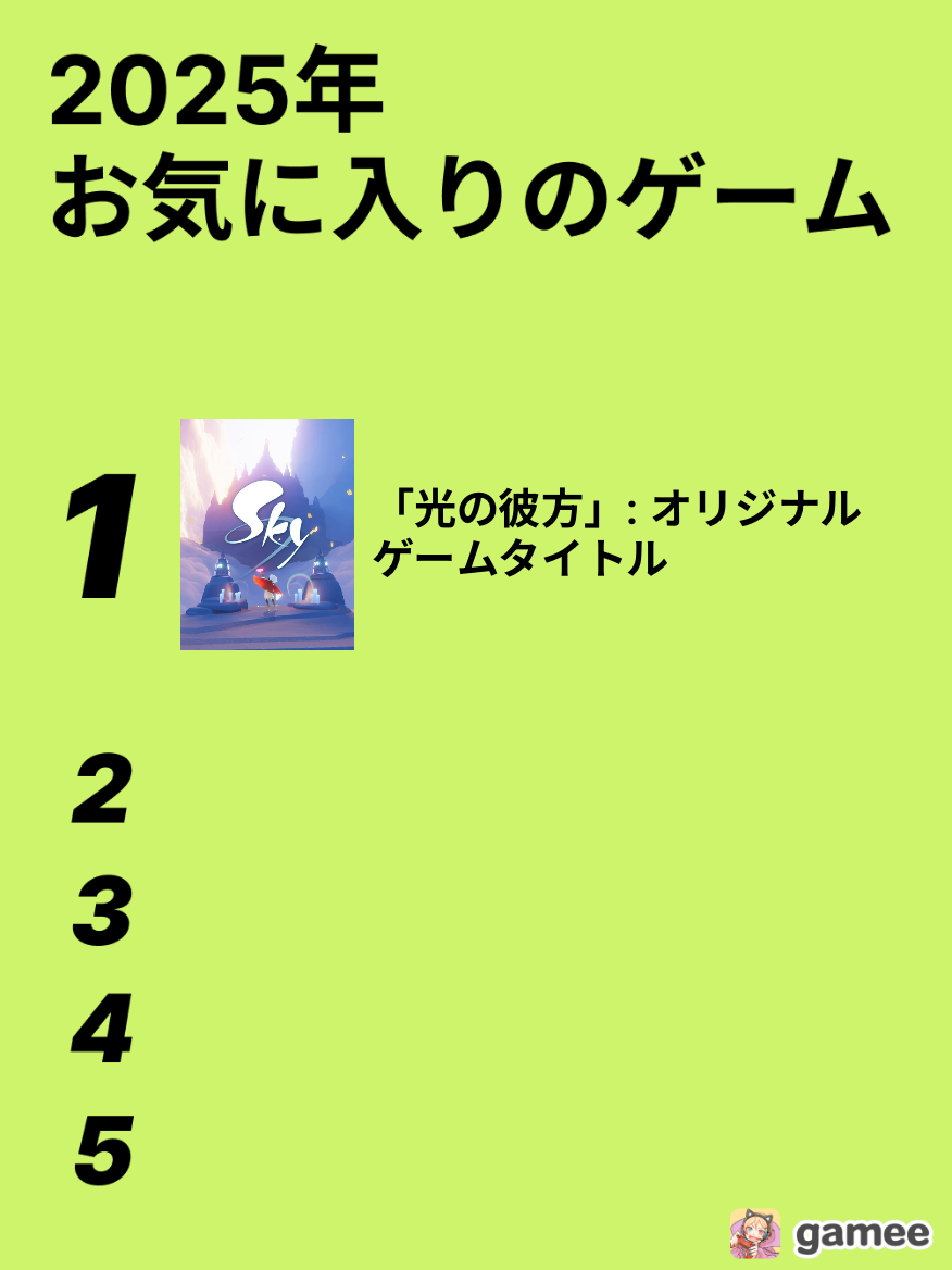 2025-08-30T09:57:06.401Z最新の神ゲーム