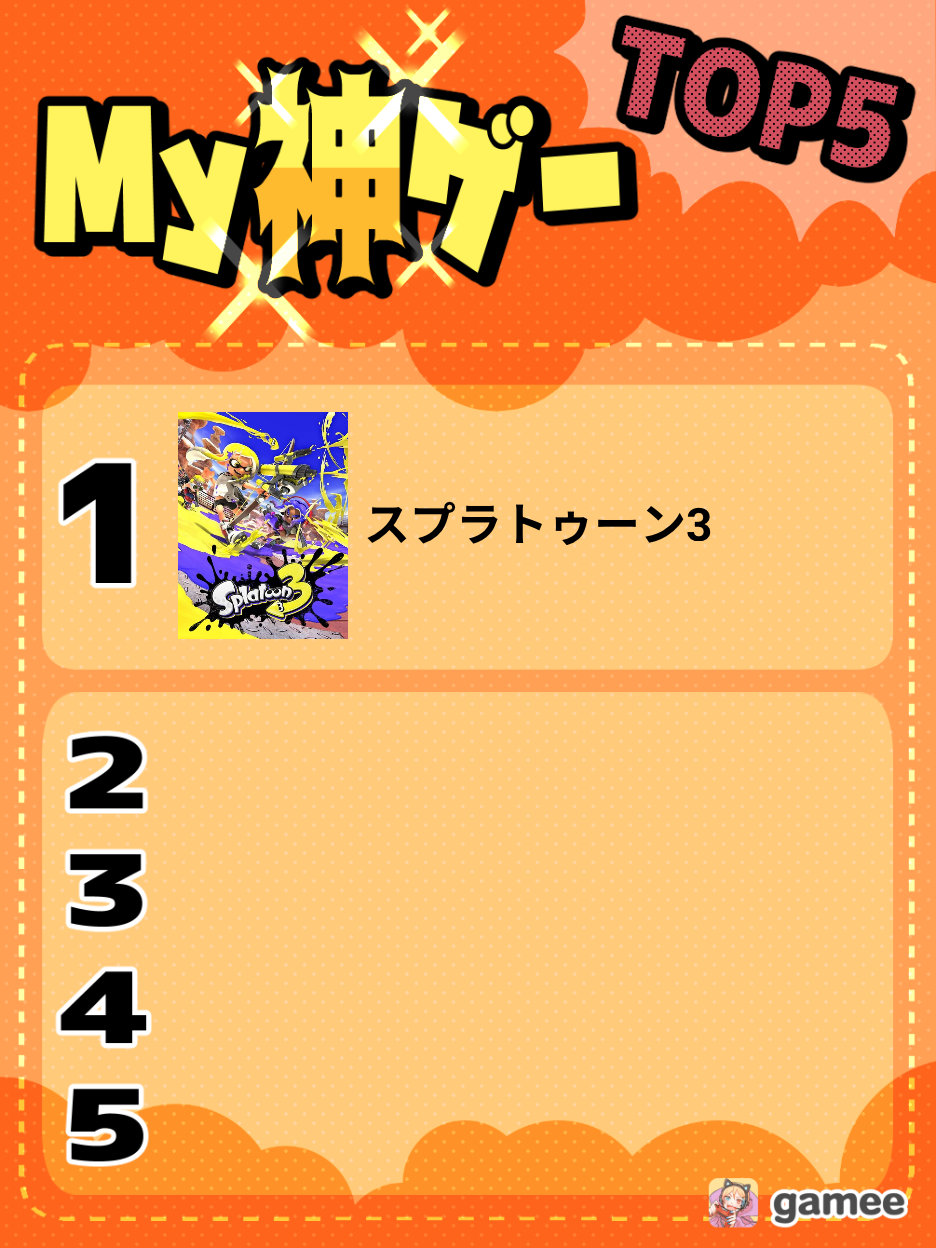 2025-10-16T00:37:06.373Z最新の神ゲーム