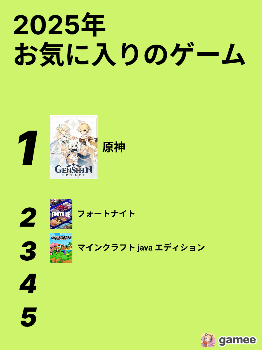 2025-07-05T02:48:32.782Z最新の神ゲーム
