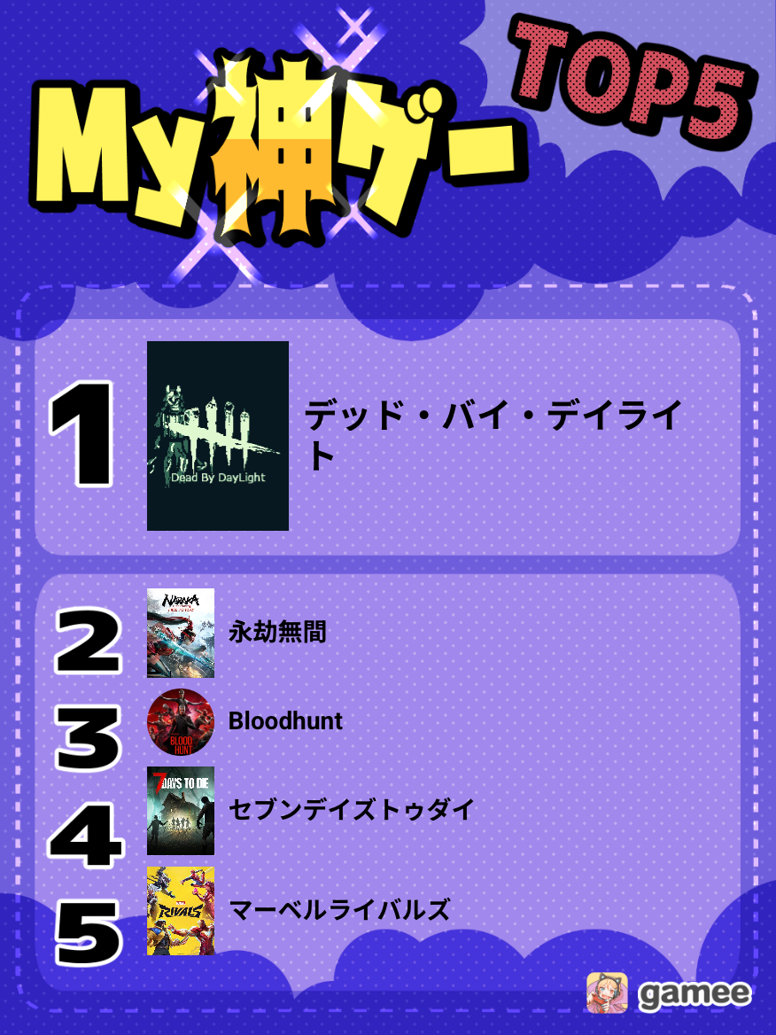 2025-09-17T11:14:04.678Z最新の神ゲーム