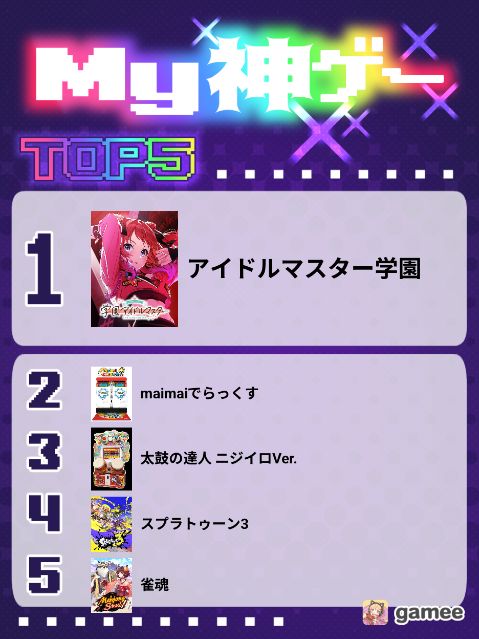 2025-08-19T16:30:37.035Z最新の神ゲーム