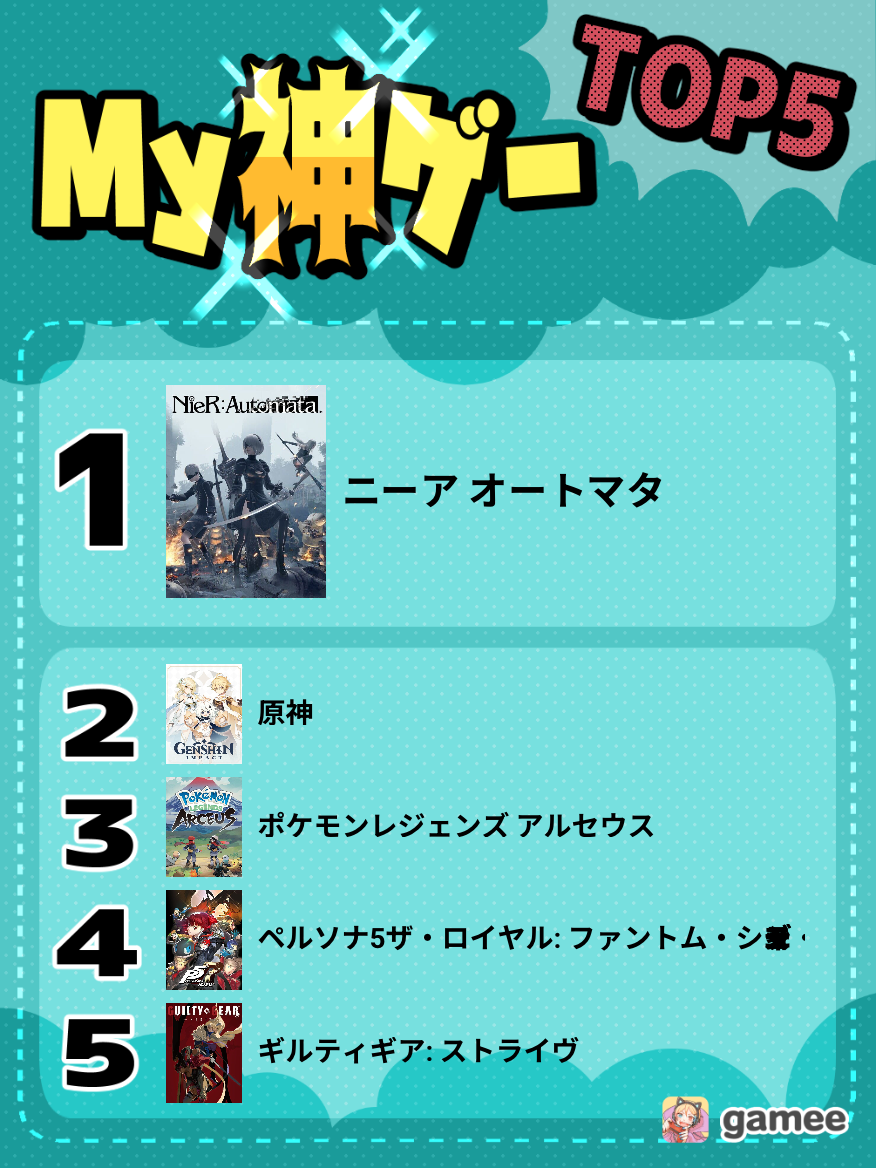 2025-09-17T02:25:05.803Z最新の神ゲーム