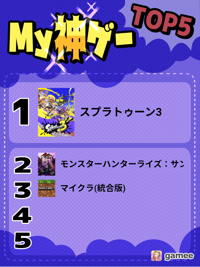 2025-09-18T07:29:22.872Z最新の神ゲーム