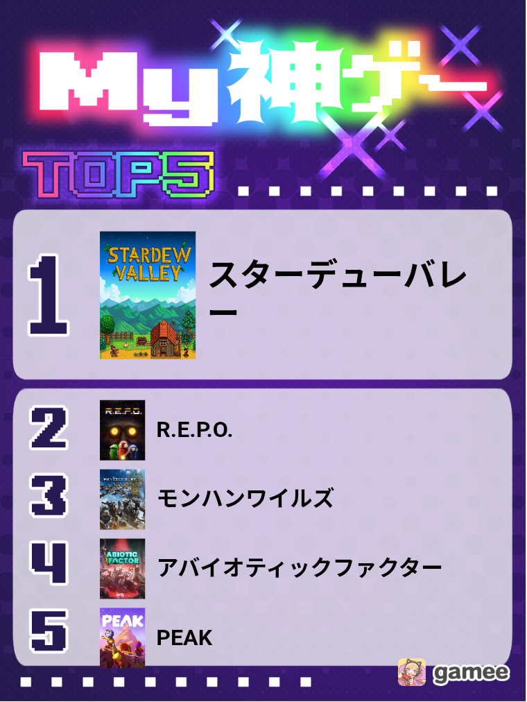 2025-12-12T15:14:08.449Z最新の神ゲーム