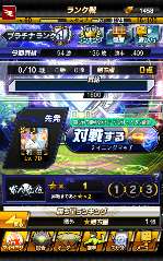プロスピ