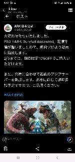 ARK ASA　公式PVE　VCなし