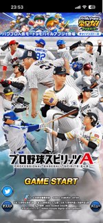 リアタイ