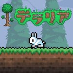 テラリア(PC)