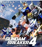 ガンダムブレイカー4 PS版