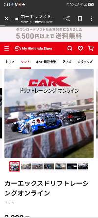 CARX,初心者部屋！
