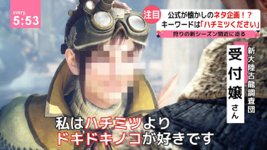 アラサー・アラフォー・アラフィフのハンター