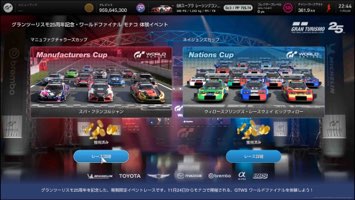 グランツーリスモ7 25周年アニバーサリー記念