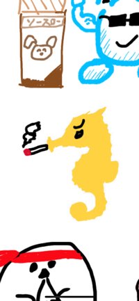 タツノオトシゴ