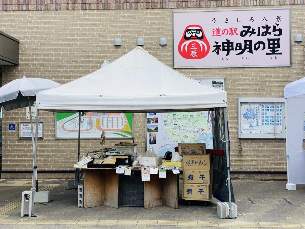 道の駅明神の里の敷地内にある販売所