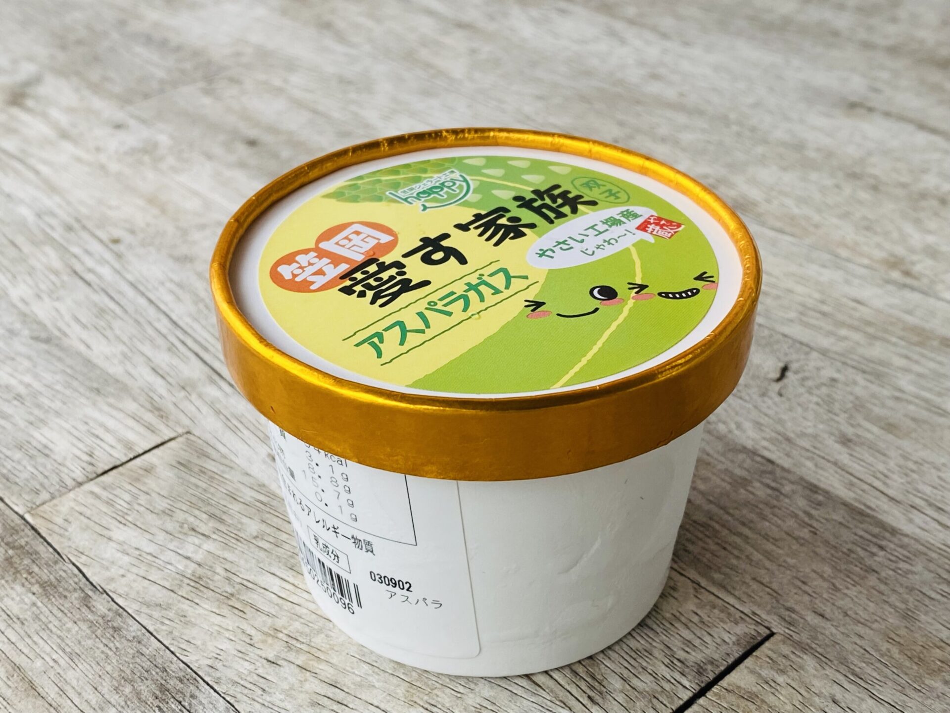 アスパラガスのアイス】クセがすごい！採れたて野菜のアイス - なじみ