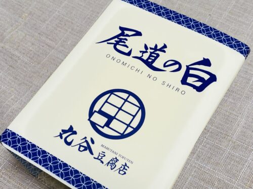 【尾道の白】木綿と絹の良いとこ取り！職人が作る究極の豆腐