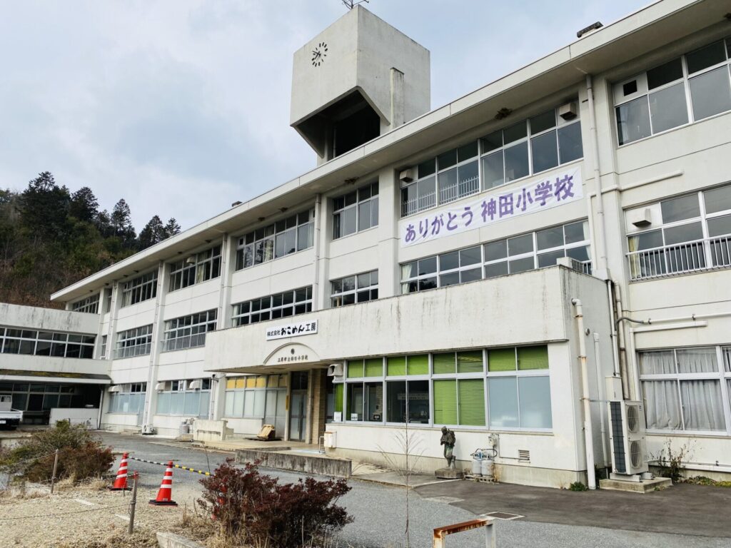 廃校になった神田小学校 おこめん工房の看板がかかっている