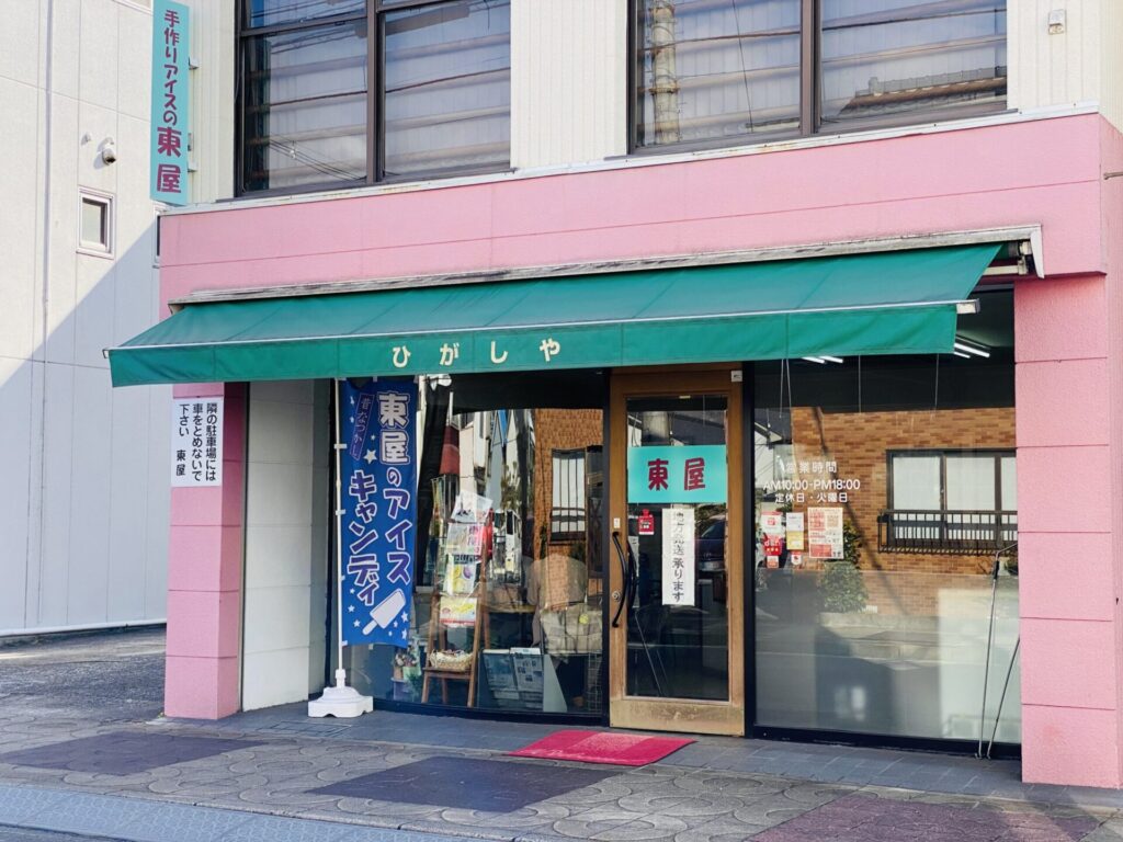 東屋の店舗外観写真