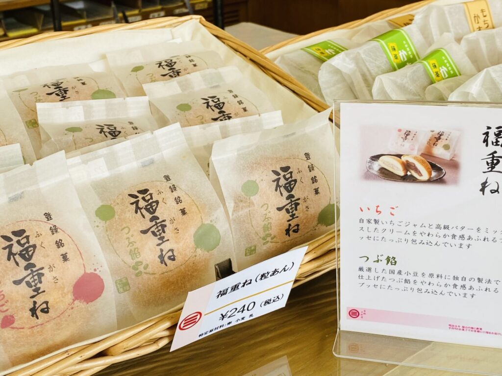 店内で販売されている福重ね、いちごと粒餡がある