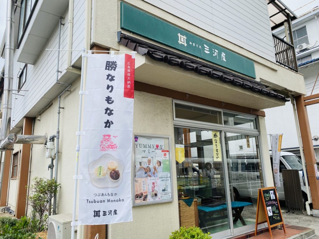 三河屋の店舗外観写真