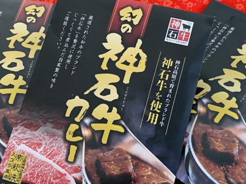 『幻の神石牛カレー』のパッケージ写真