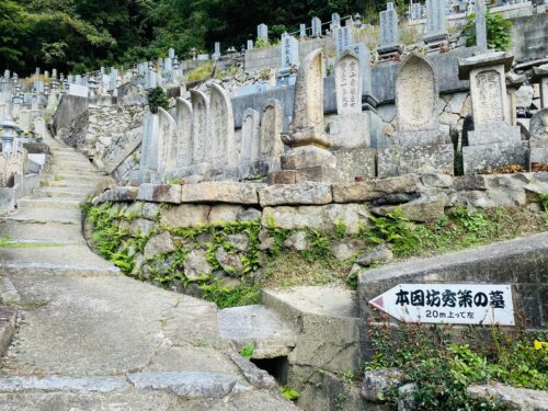 地蔵院内にある本因坊秀策の墓の案内板