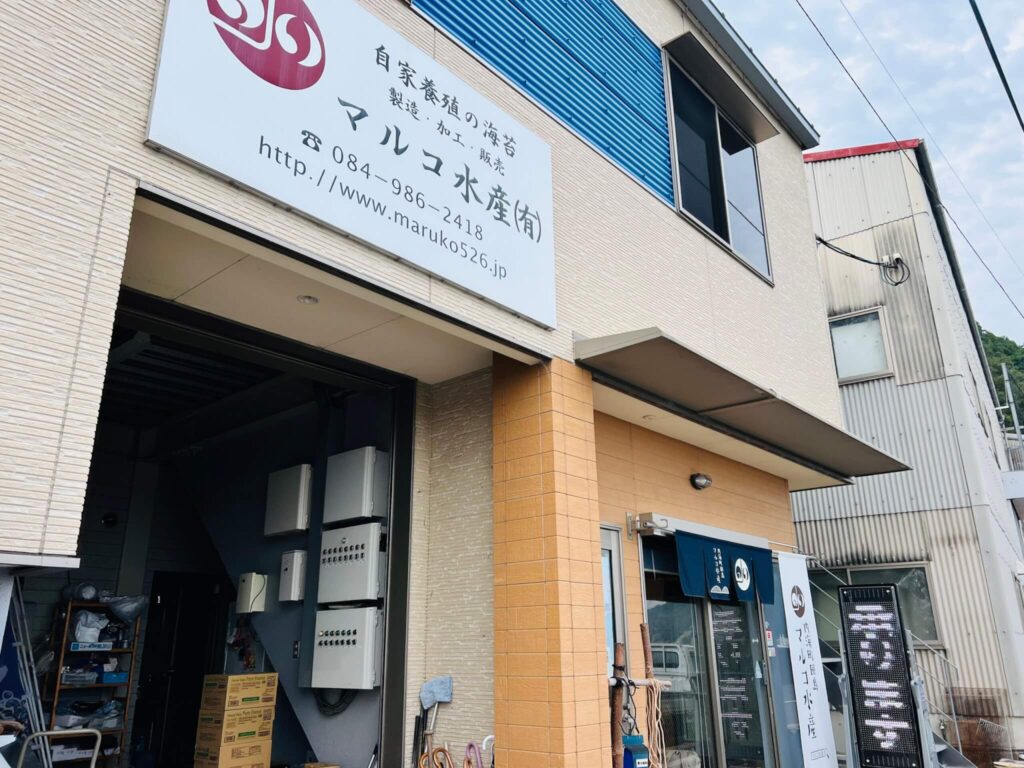 マルコ水産の直営店の写真