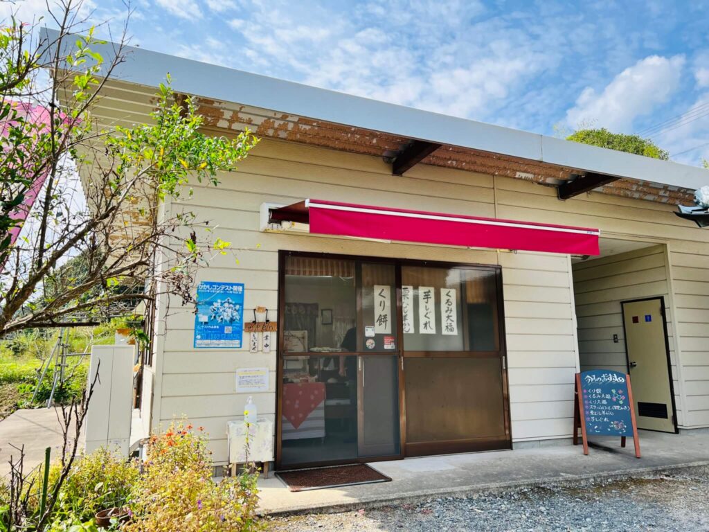 「里山工房 和菓子たむら」の店舗写真