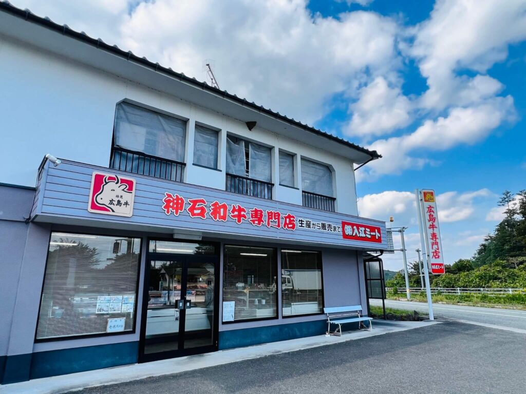 入江ミートさんのお店の写真