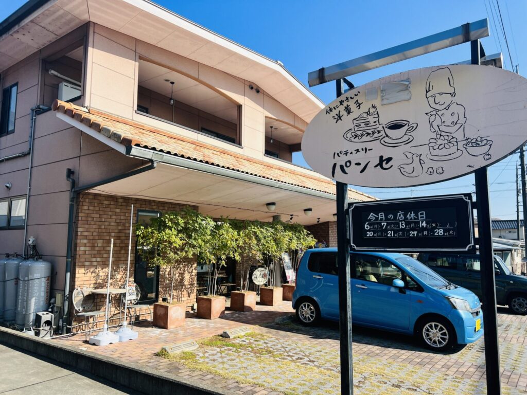 パティスリーパンセの店舗