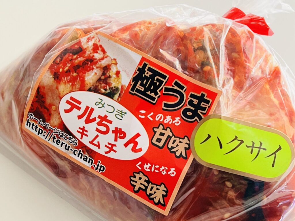 白菜キムチ
「みつぎテルちゃんキムチ ハクサイ 極うま こくのある甘味 クセになる辛味」と書いてある