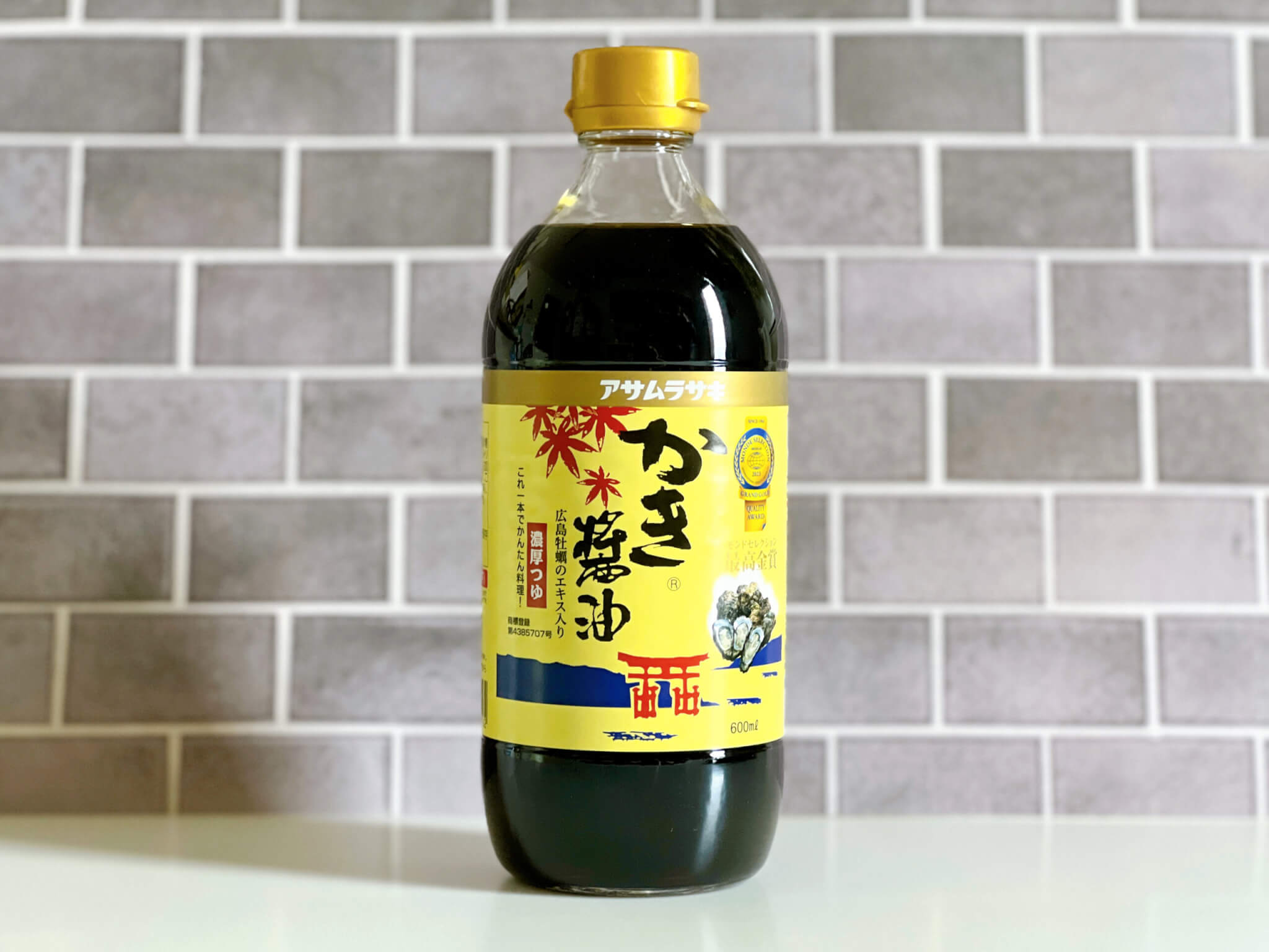 かき醤油】アサムラサキの看板商品、世界に認められた味と品質