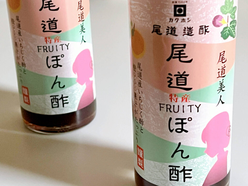 「尾道特産フルーティーぽん酢」のラベル