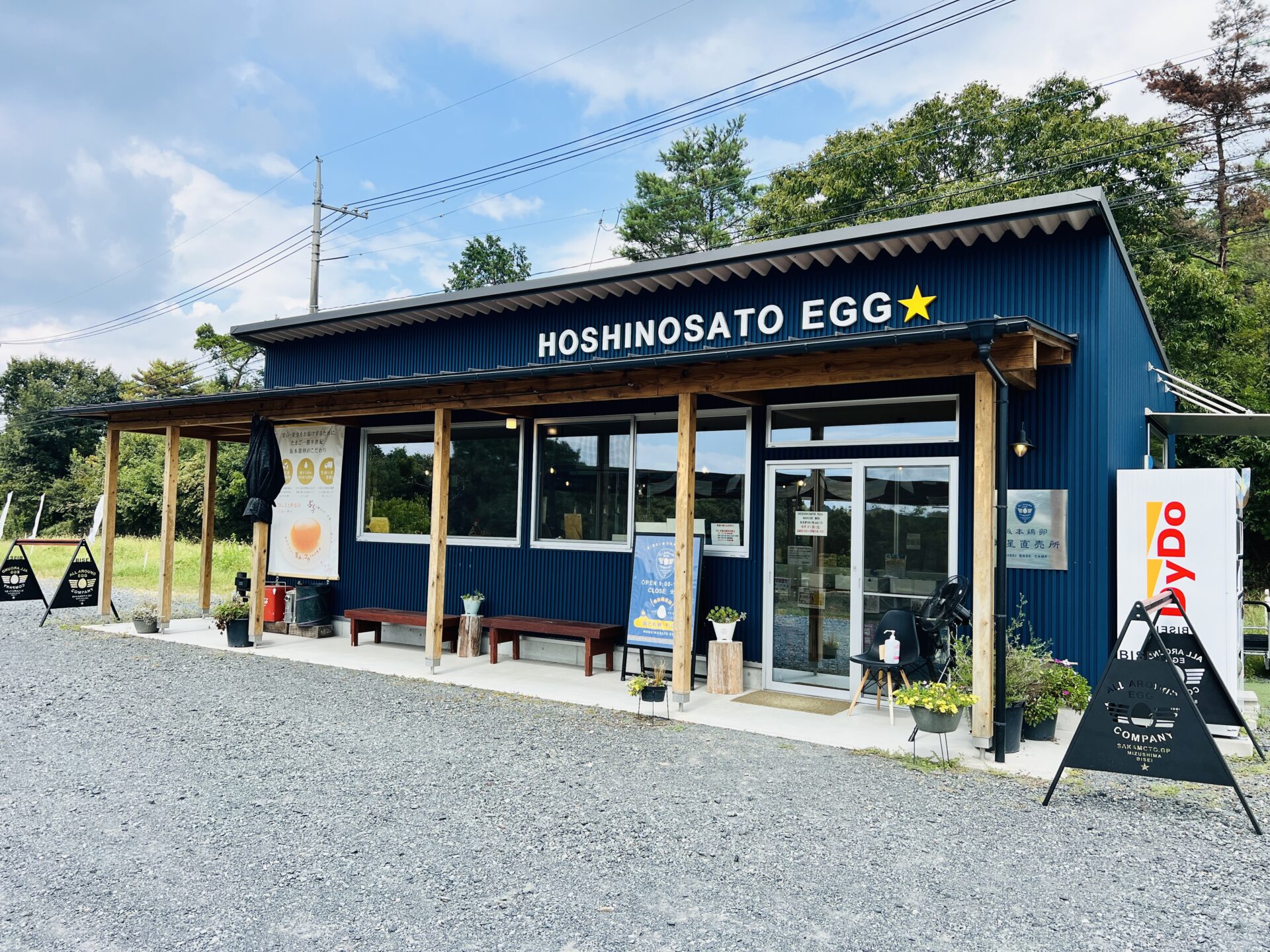 阪本鶏卵 美星直売所 （岡山・井原） - なじみマガジン ONOMICHI