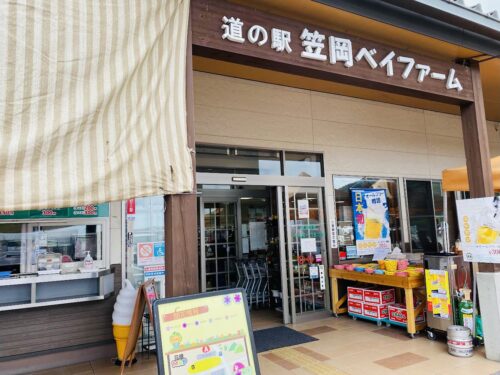 道の駅 笠岡ベイファーム (岡山・笠岡)