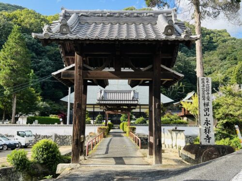 永祥寺 (岡山・井原)