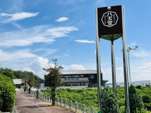 八天堂ビレッジ(広島・三原)