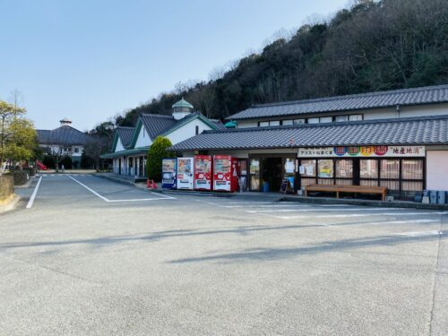 道の駅 アリストぬまくま(広島・福山)